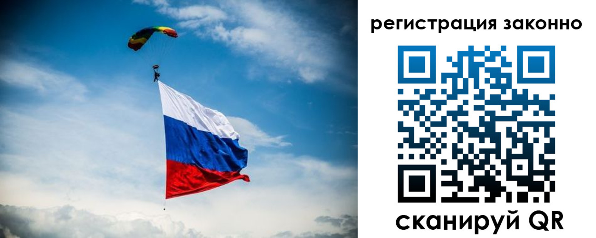 прописка 2025 в Севастополе