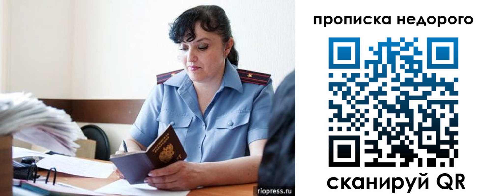 временная регистрация поиск в Севастополе